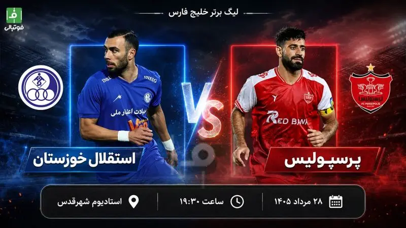 آمار طلسم‌شکنی پرسپولیس در خانه مقابل استقلال خوزستان